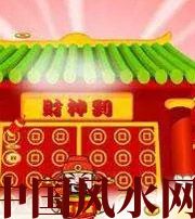 崇左家居财位在哪里最讨喜？有什么忌讳？