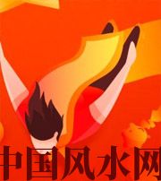 崇左从你的八字看你的财运运势~