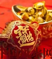 崇左发横财的七种征兆?快看看你有没有！有一个就走大运了​！​